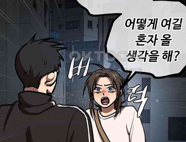 코스모의 미로 14화 53