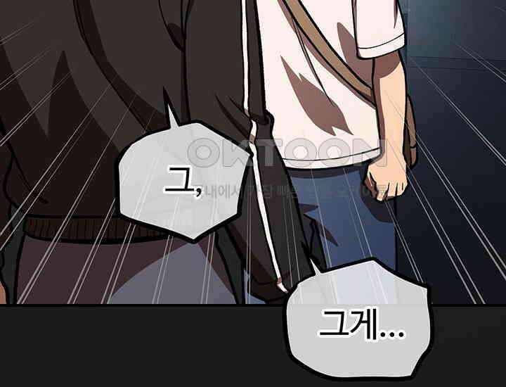 코스모의 미로 14화 54
