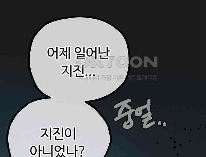 코스모의 미로 19화 2
