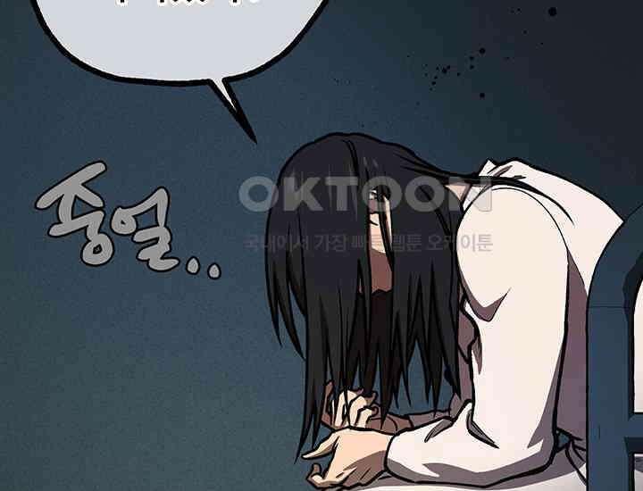 코스모의 미로 19화 3
