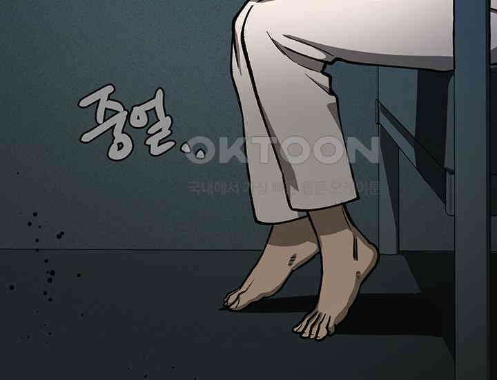 코스모의 미로 19화 4