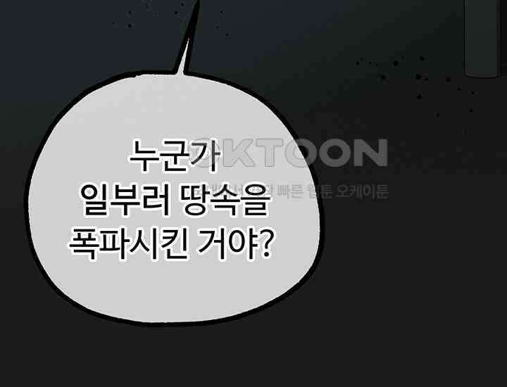 코스모의 미로 19화 5