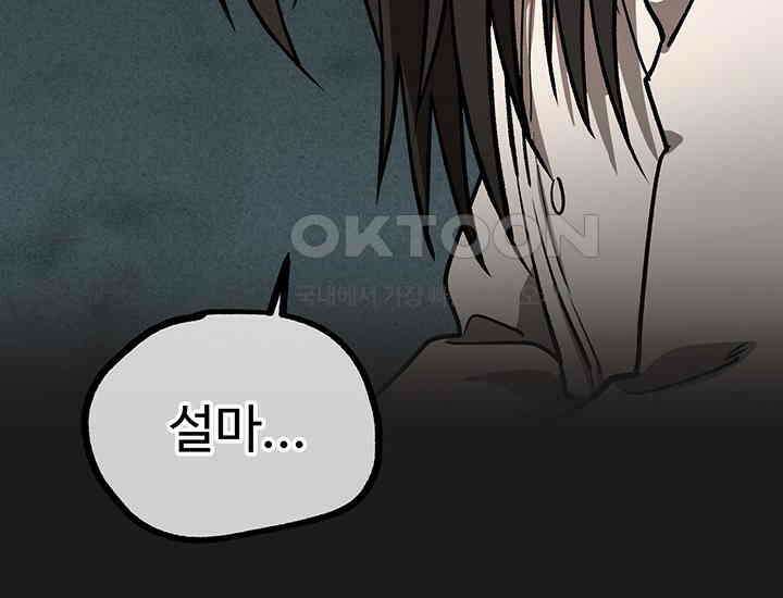 코스모의 미로 19화 9