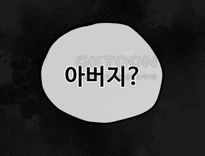 코스모의 미로 19화 12
