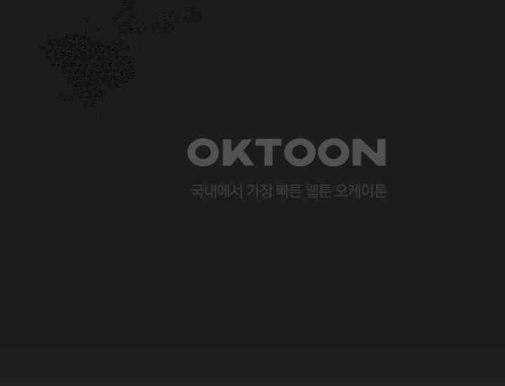 코스모의 미로 19화 14