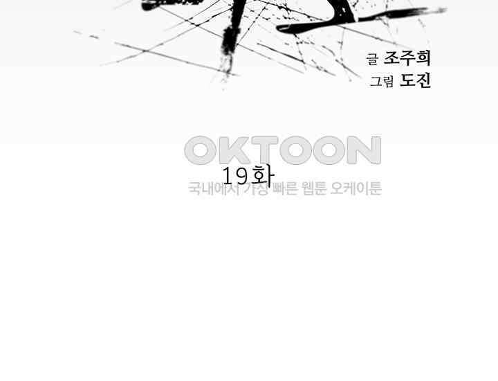 코스모의 미로 19화 17
