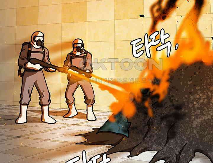 코스모의 미로 19화 26