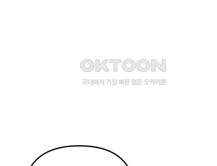 코스모의 미로 19화 31