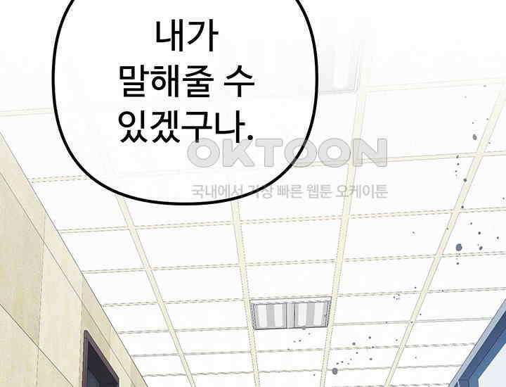 코스모의 미로 19화 32