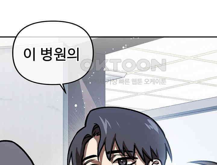 코스모의 미로 19화 35