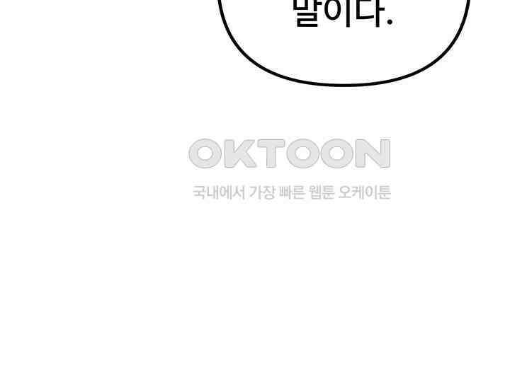 코스모의 미로 19화 38