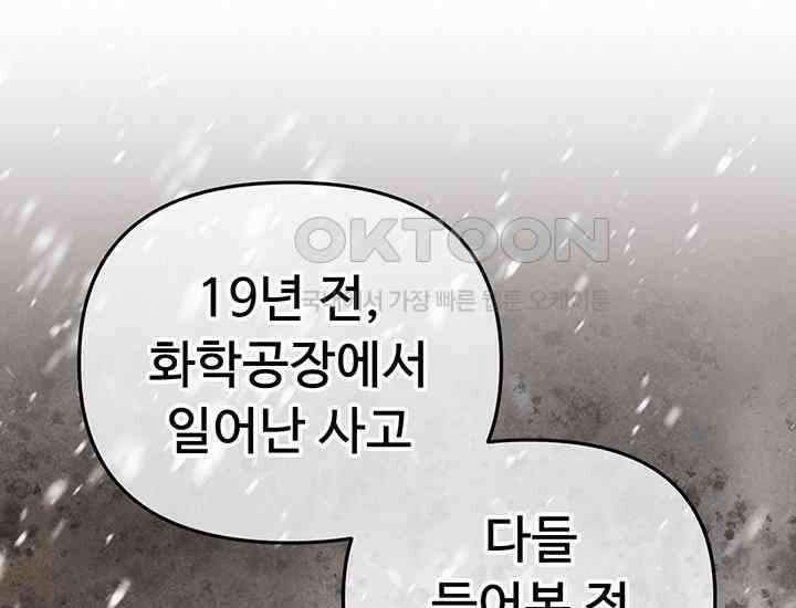 코스모의 미로 19화 40