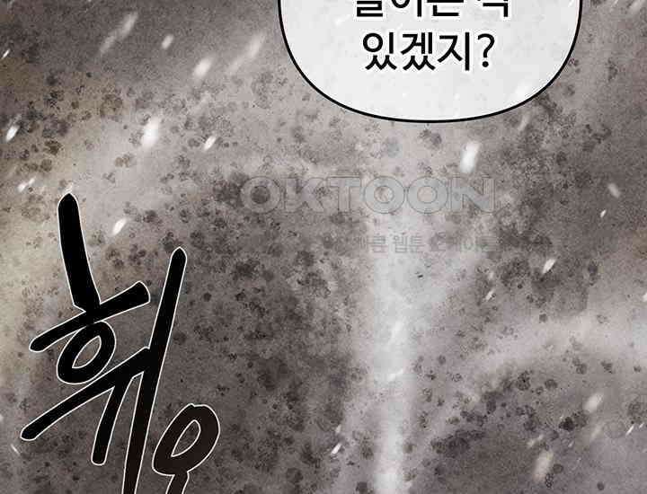 코스모의 미로 19화 41