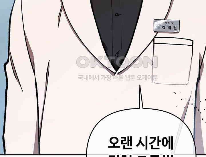 코스모의 미로 19화 46