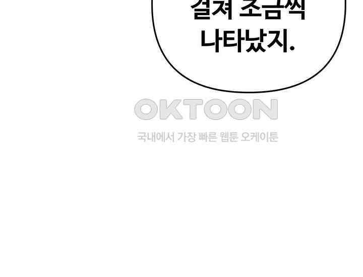 코스모의 미로 19화 47