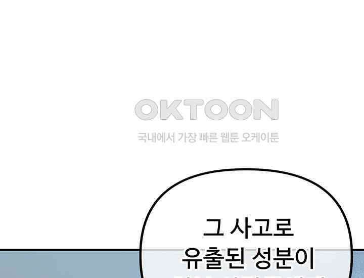 코스모의 미로 19화 48