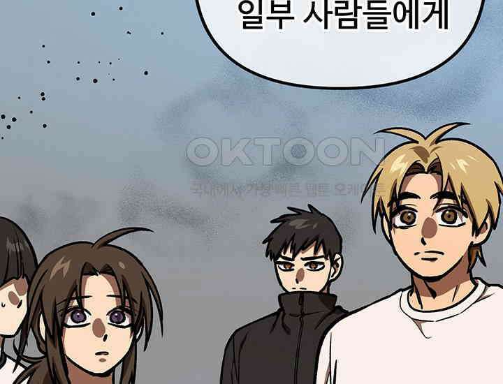 코스모의 미로 19화 49