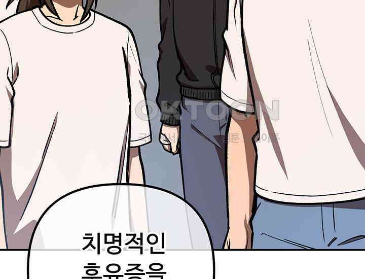 코스모의 미로 19화 50