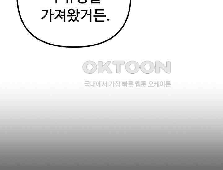 코스모의 미로 19화 51