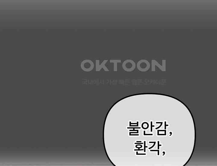 코스모의 미로 19화 52