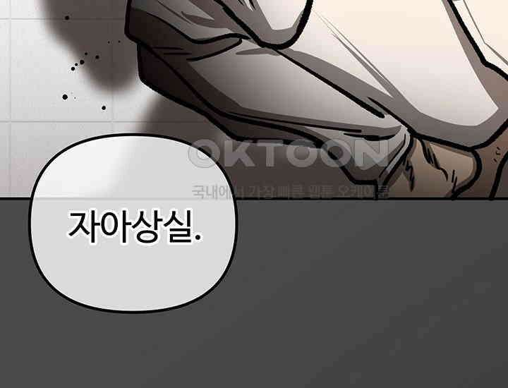 코스모의 미로 19화 54