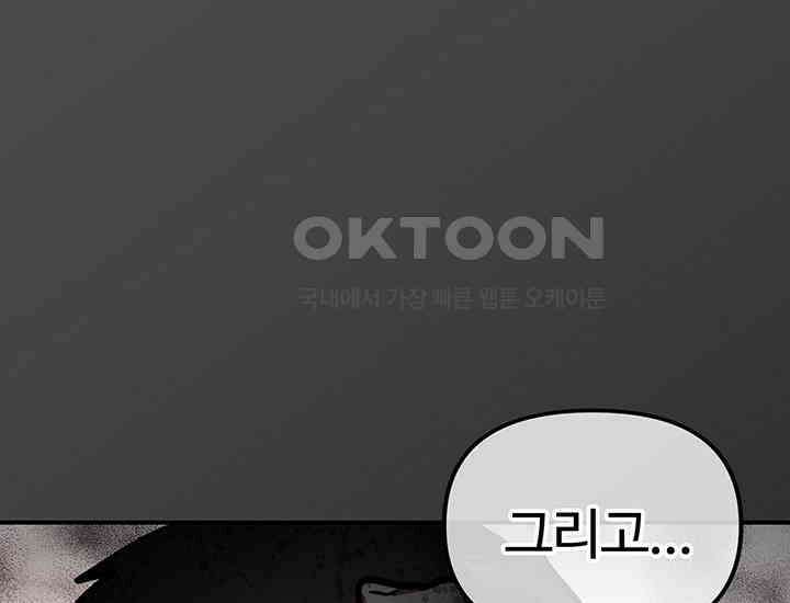 코스모의 미로 19화 55