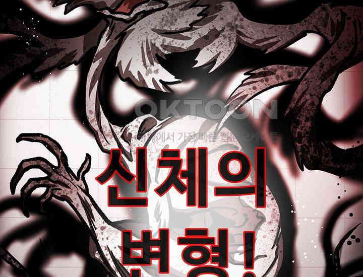 코스모의 미로 19화 59