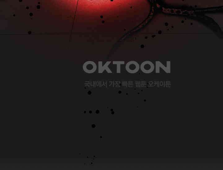 코스모의 미로 19화 61