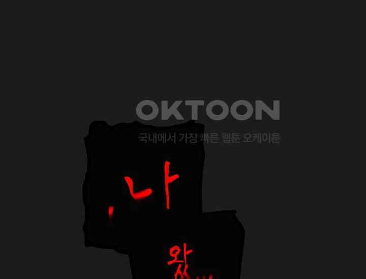코스모의 미로 23화 1