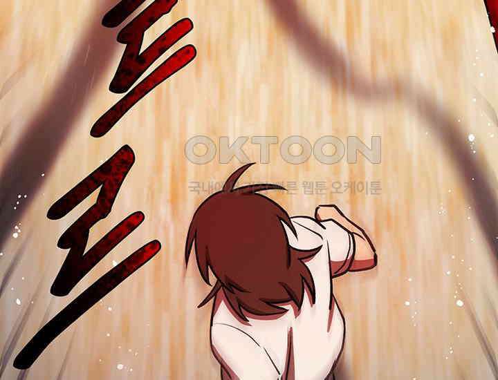 코스모의 미로 23화 8