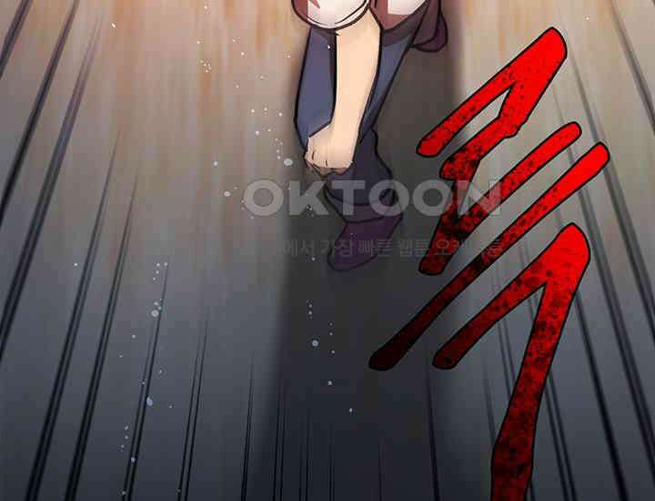 코스모의 미로 23화 9