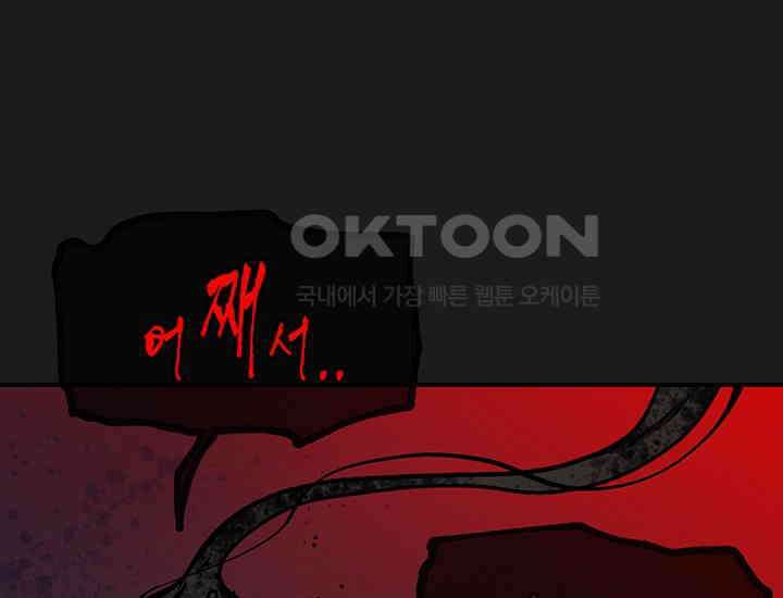 코스모의 미로 23화 22