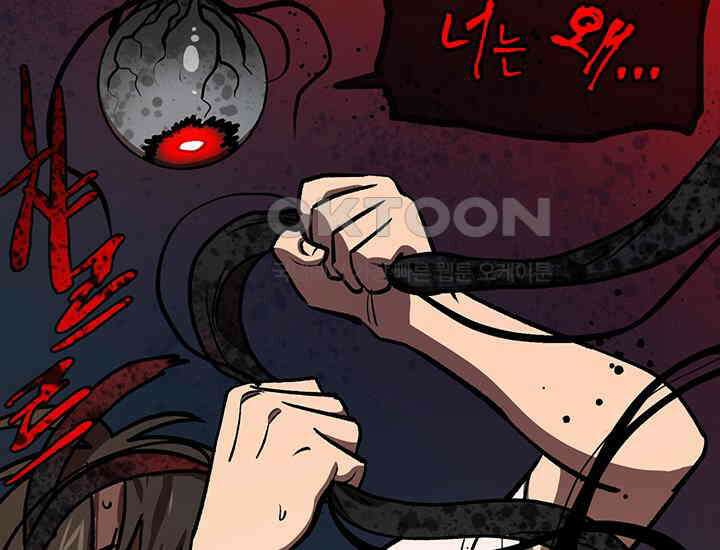 코스모의 미로 23화 23