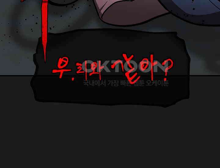 코스모의 미로 23화 25