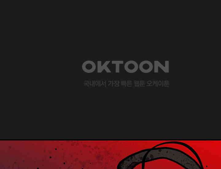 코스모의 미로 23화 29