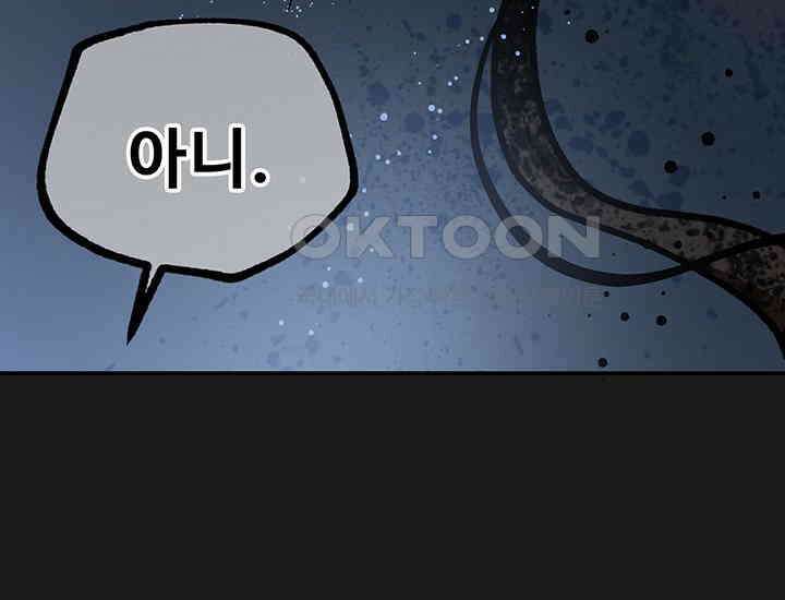 코스모의 미로 23화 31