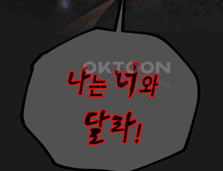 코스모의 미로 23화 41