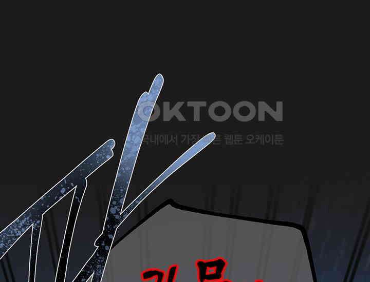 코스모의 미로 23화 43