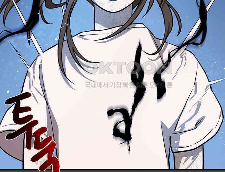 코스모의 미로 23화 52