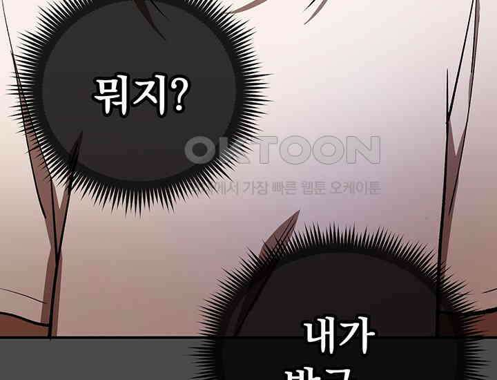 코스모의 미로 23화 57