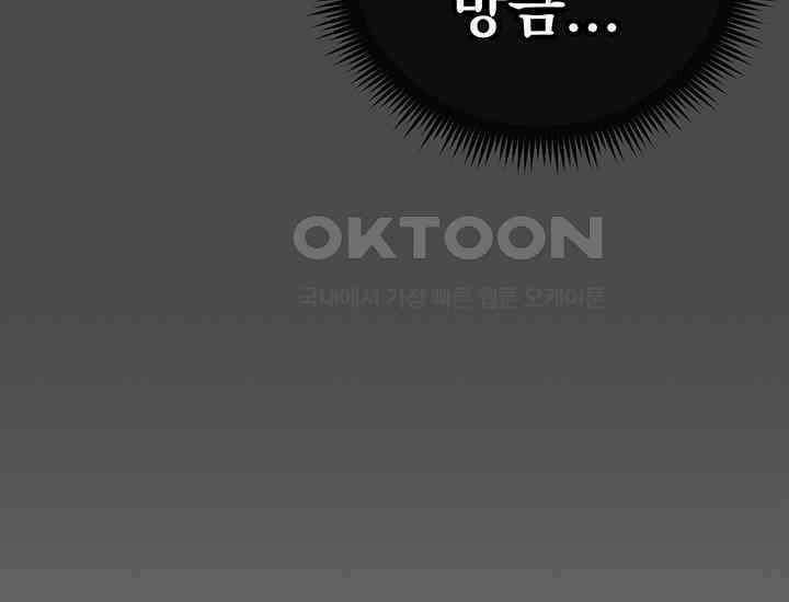 코스모의 미로 23화 58