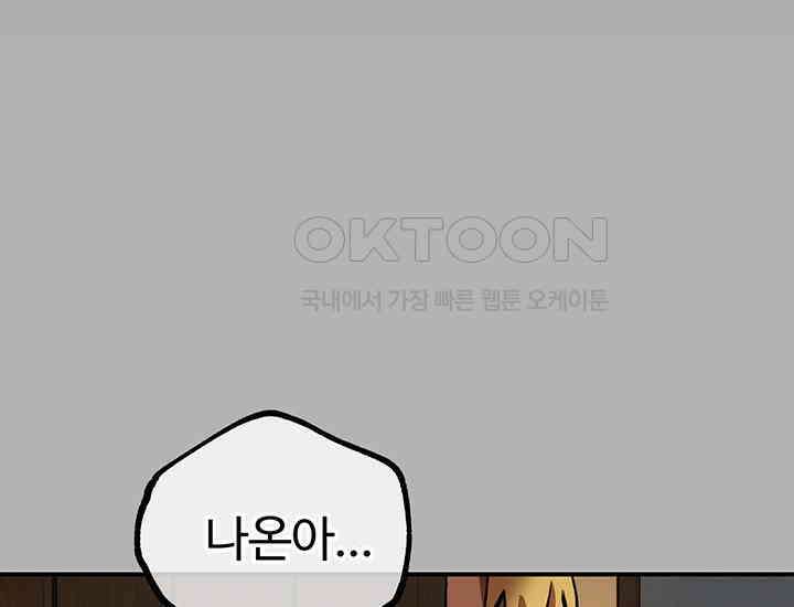 코스모의 미로 23화 60