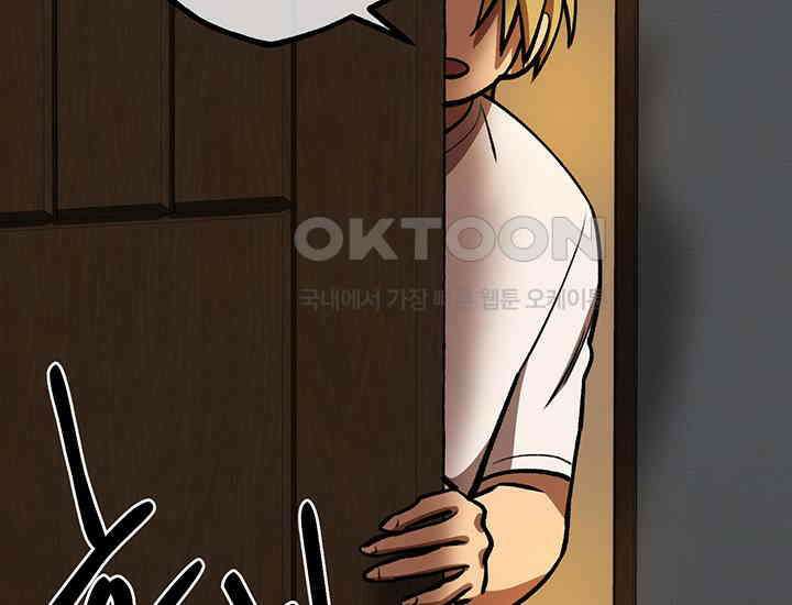 코스모의 미로 23화 61