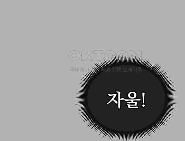 코스모의 미로 23화 65