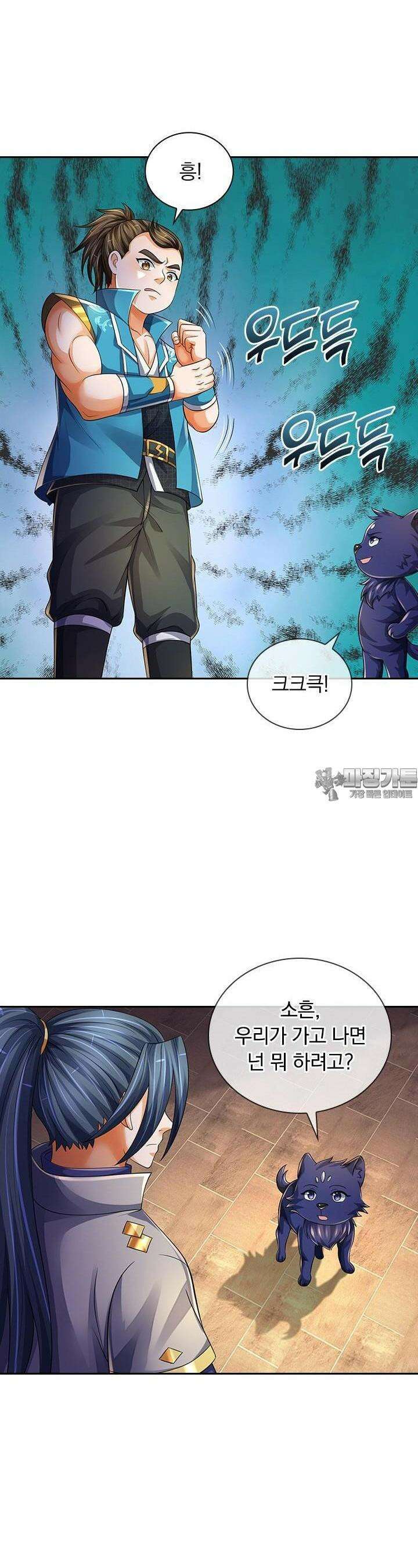 신무천존 335화 3