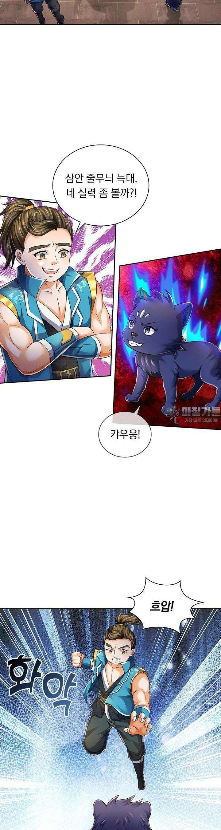 신무천존 335화 6