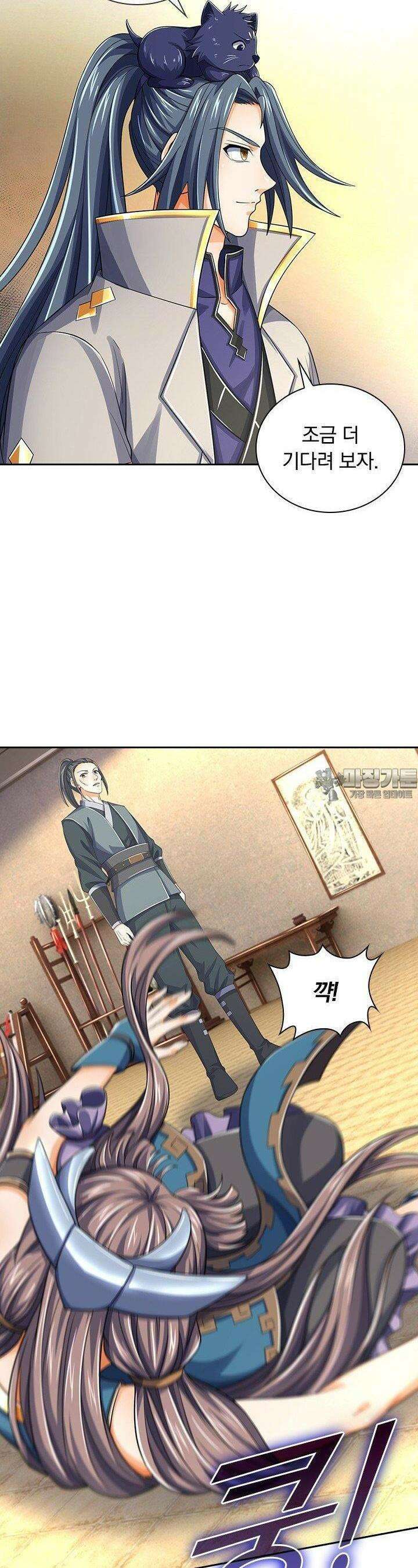 신무천존 343화 2