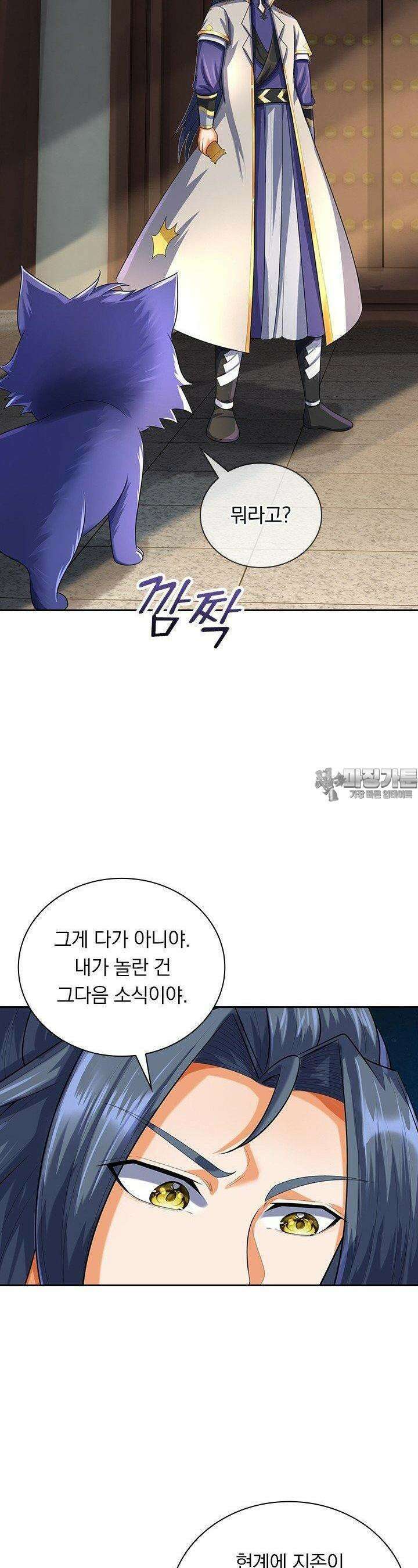 신무천존 351화 4