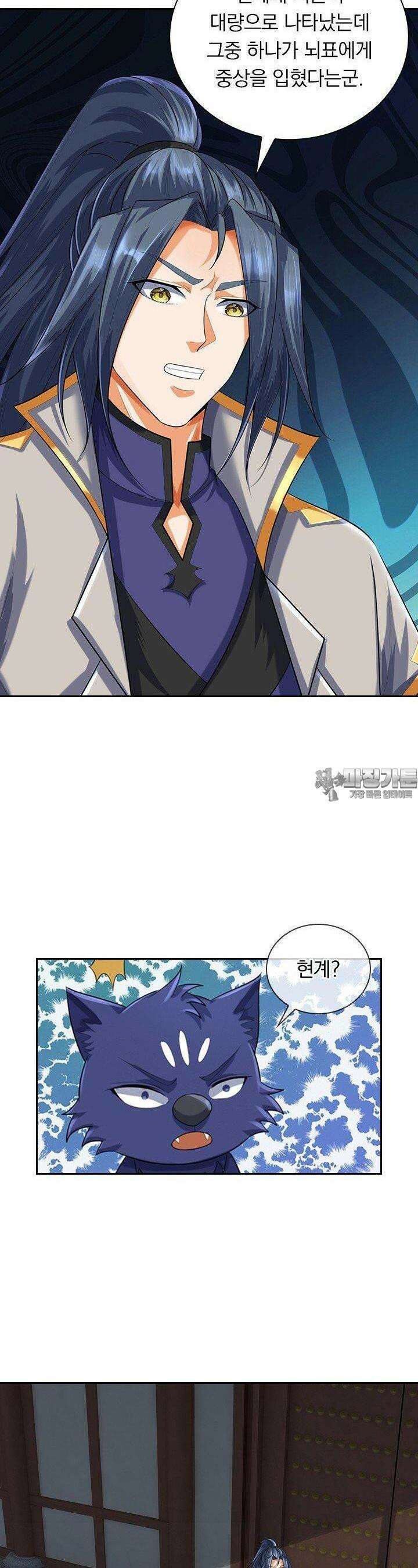 신무천존 351화 5