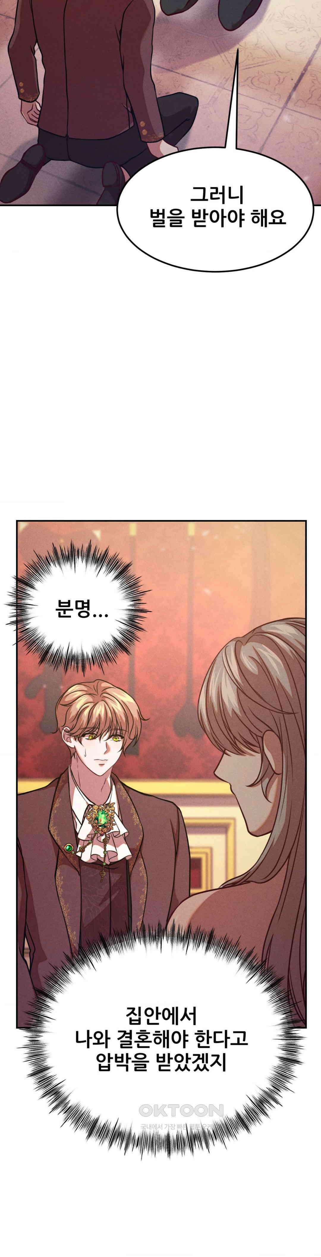 유희의 미학 3화 7